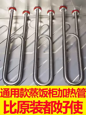 Steamer electric heat pipe rice steaming machine heating pipe steaming box steaming cabinet heating tube 220V380V 2 3 4 6KW