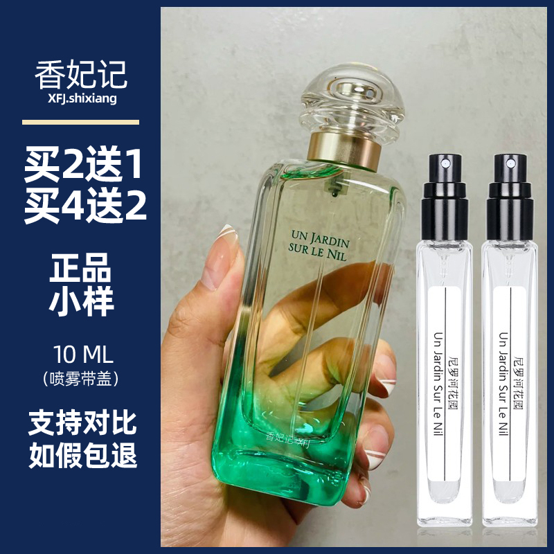 Eau De Parfum Sample Nile Garden after the Rain Garden Lagoon Blood Rhubarb Earth Black Lemon Oud Mandarin Eau De Parfum Sample Nile Garden after the Rain Garden Lagoon Blood Rhubarb Earth Black Lemon Oud Mandarin