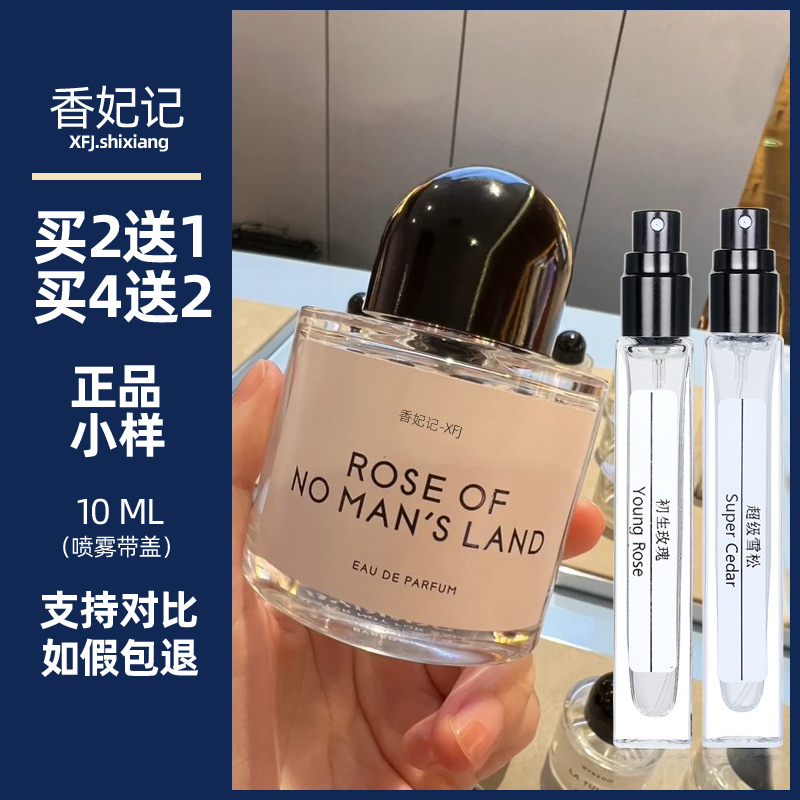 Bairude Perfume Sample Immortal Ebony African Journey Summer Marshmallow Inflorescence Black Rose Newborn Rose Female