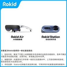 ar设备 rokid air若琪ar智能眼镜手机电脑投屏眼镜非vr 3d大屏游戏显示器