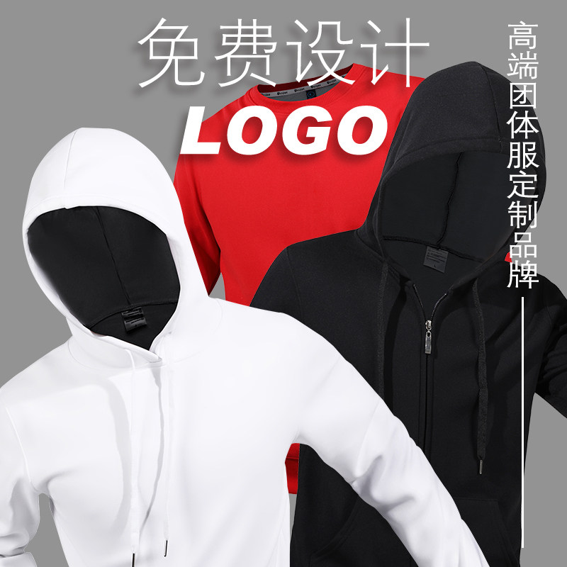 Sweatshirt custom work clothes diy shift dress hoodie jacket printed logo long sleeves autumn and winter workmanship binding