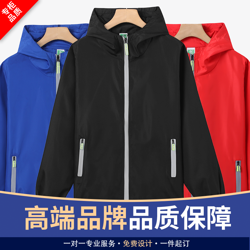 Advertising windbreaker diy clothes custom work clothes custom long-sleeved cultural advertising shirt jacket printing logo work clothes