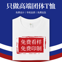 Summer custom T-shirt overalls work clothes printing LOGO custom-made clothes advertising cultural shirts cotton short sleeves