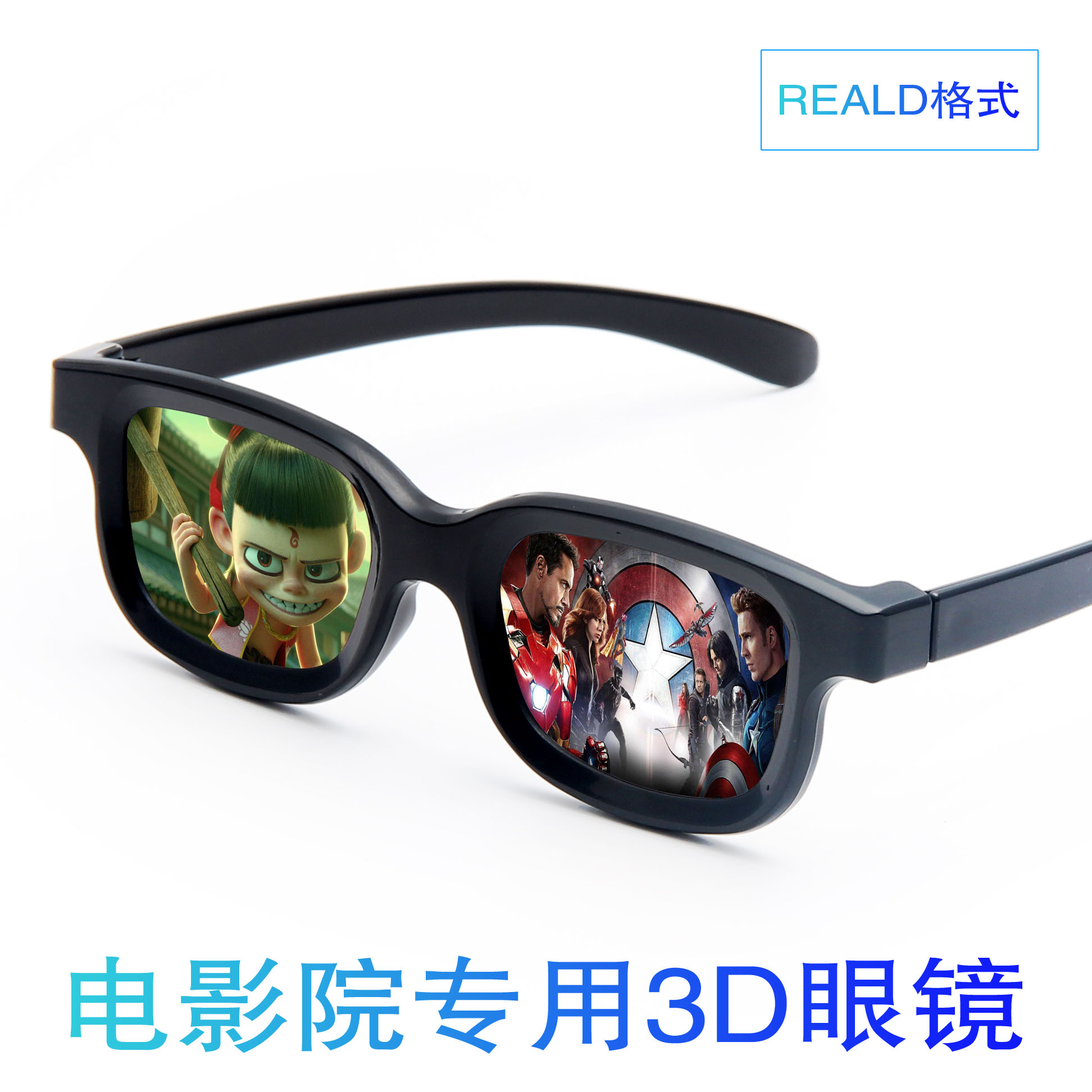 3D Cinema Glasses Special Three Dreald Format Stereoscopic Adult Children Universal 3D Glasses Clip Myopia Clip