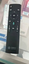 China Mobile network set-top box voice remote control