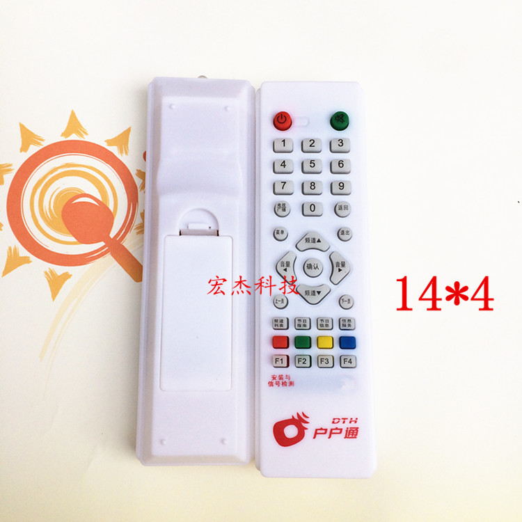 9 - 9th CNC household television receives set-top box remote control 14*4cm rugged ABS new material