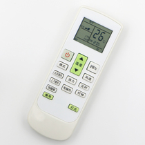 Suitable for Konka Yangzi air conditioning remote control TY-DQ-10045 new frequency conversion 1 5 horses 1 horse 23GW 3