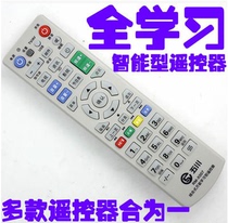 Universal learning remote control TV LCD TV set-top box DVD other all-in-one