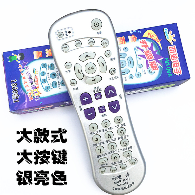 Versatile TV remote control universal old liquid crystal TCL Long Hongkang Jihai Xinghai pediment Venus Panda