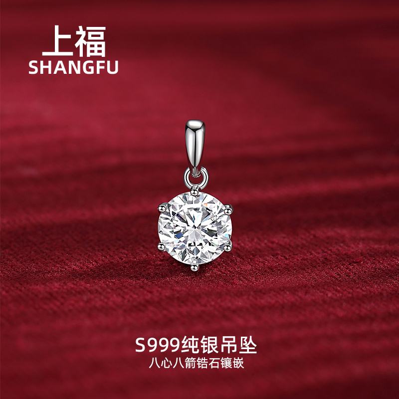Shangfu Pure Silver Pendant Single Piece for Women, Light Luxury Niche Zircon Silver Pendant, New Silver Jewelry Necklace, Pure Silver 999 Pendant