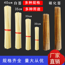 Chuanchuanxiang bamboo sticks commercial 35cm extra hard carbonized sticks 40 long sticks 33cm disposable barbecue black sticks with custom engraving