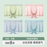 M Group-6 [Охлаждающий ледяной шелк+7A-уровень антибактериальной покупки 4 Get 2]