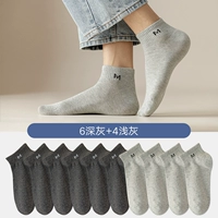 【10 Double Fit】 6 Deep Grey+4 светло -серого