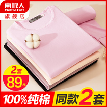 Antarctic warm underwear set ladies autumn pants autumn pants cotton base cotton sweater long sleeves thin spring and autumn