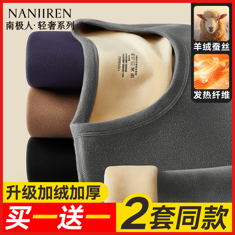 南極保温下着 メンズ 厚手フリース 加熱ボトミングシャツ 大きいサイズ 秋服 秋パンツ スーツ 寒い冬