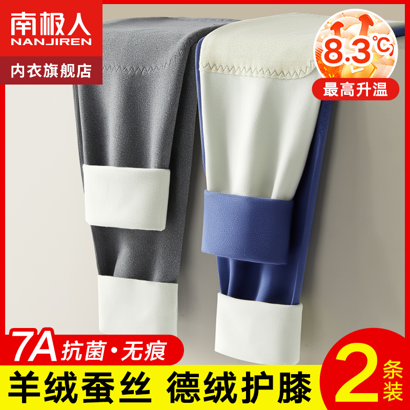 South Pole No Scratches Pants Men's Derdown Fever Warm Pants Men's Cashmere Lining Pants Winter Big Code Hitting Bottom Line Pants-Taobao