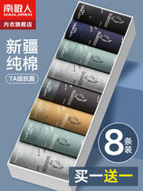 Nanjiren mens underwear pure cotton mens boxer briefs boxer shorts summer 100% cotton crotch