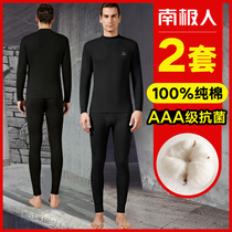 Warm underwear mens cotton autumn pants autumn pants set for the elderly thin cotton cotton sweater shirt shirt shirt shirt