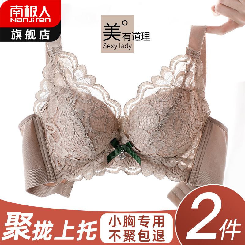 Antarctic underwear women's underwear no steel ring small breasts to adjust type upper-care bra Summer thin-back unscarred underwear
