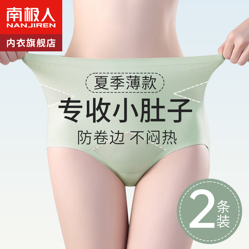 Closing underpants ladies Mighty Closets to receive small tummy Belly No marks Hip Summer Thin postpartum body-shaped bunches waist shaping-Taobao