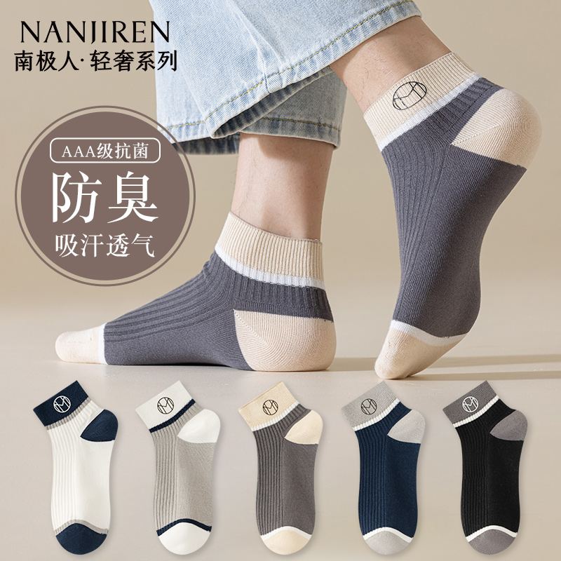 南極靴下 メンズショートソックス 春夏 消臭 吸汗 通気性 メンズソックス メンズコットンソックス 抗菌 ショートチューブ ボートソックス