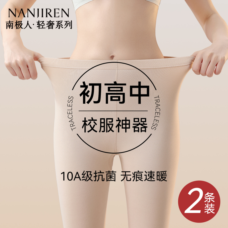 Nanjiren Women's Thermal Pants for Teenagers, Middle and High School Students, Leggings for Inner Wear, Warm Cotton Knit Pants, Thin Style for Girls