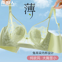 Large chest small chest underwear female with breast milk to anti-downward shrinking bra without steel lace in summer thin