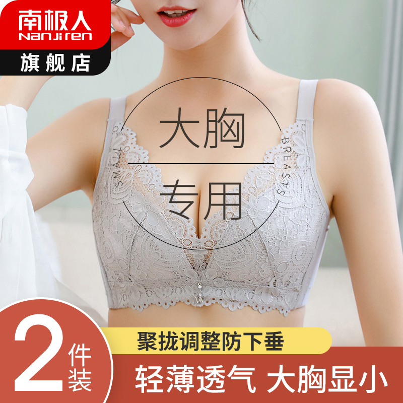 Lingerie Women No steel ring Summer summer ultra-thin large breasted with small polybreasted adjustment type collection of breasted-on-the-breast bra