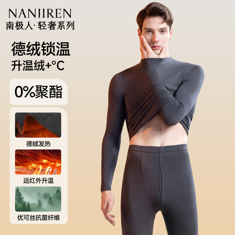 Nanjiren Thermal Underwear Set for Men, Thin German Velvet Autumn Clothes and Pants, Fleece-Lined, Heat-Generating Base Layer, 2026 New Winter Collection