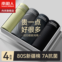 Nanjiren mens underwear boys pure cotton 100% cotton antibacterial crotch boxer shorts boxer briefs summer thin