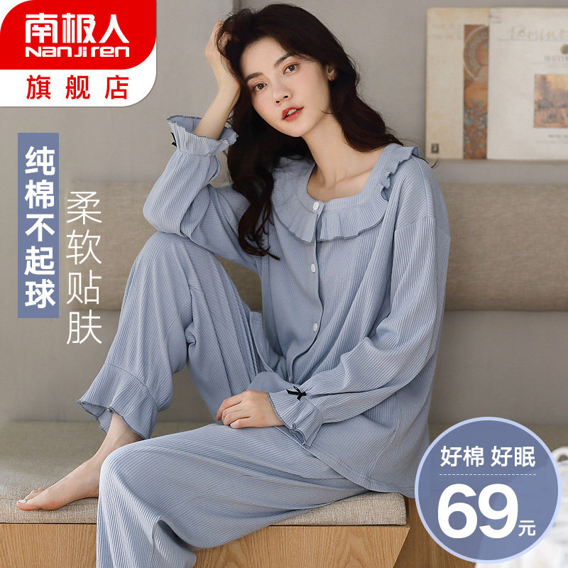 Antarctic cotton ladies pajamas two-piece set autumn winter long sleeves home wear set cotton winter 2022 new model