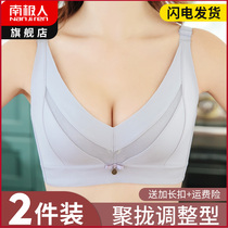 Antarctic underwear women without steel ring small chest gathering adjustment type summer thin model no trace on the collection of auxiliary breast bra