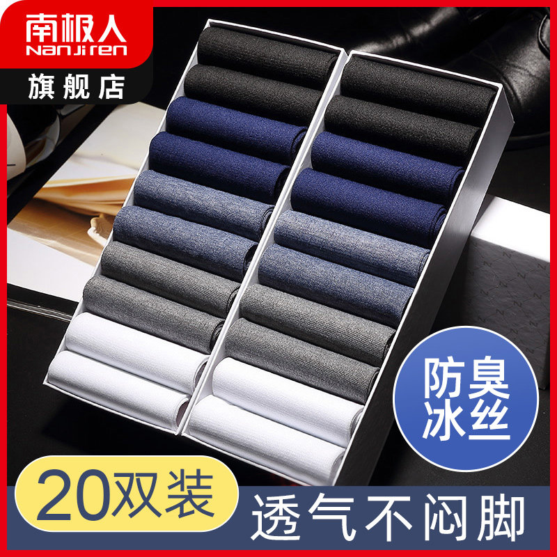 Black Socks Men Silk Socks Slim spring Summer ultra-thin breathable Ice Deodorant Mid-Cylinder Sweat-Sweat Spring Autumn Long Socks