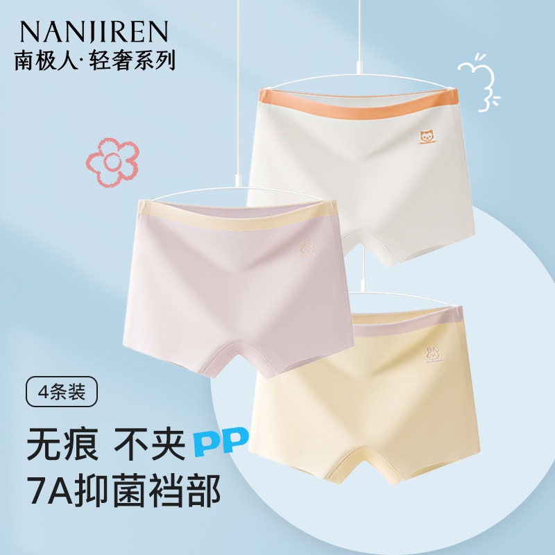 Girls underwear children's ice silk seamless summer thin boxer briefs pure cotton crotch girls boxer shorts do not pinch the buttocks