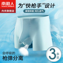 Antarctic mens panties panties curtain skinkle quad shorts scarlet shorts split scrotum