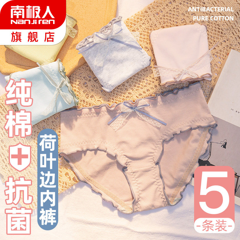 South Pole Lady's underwear 2021 New pure cotton antibacterial girl's birthday ensemble Waist Cute Triangle Shorts