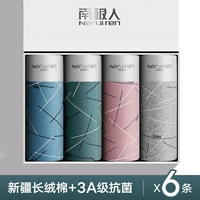 1028 [Хлопковое антибактериальное купить 4 Получить 2 специальных предложения]