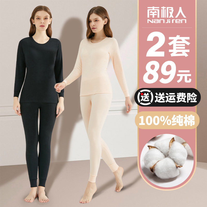 South Pole Autumn Clothes Sanitary Pants Lady Suit Fever Coat Inside Lap Shirt Inner Hitch Pants All Pure Cotton Slim Fit Sanitary Pants