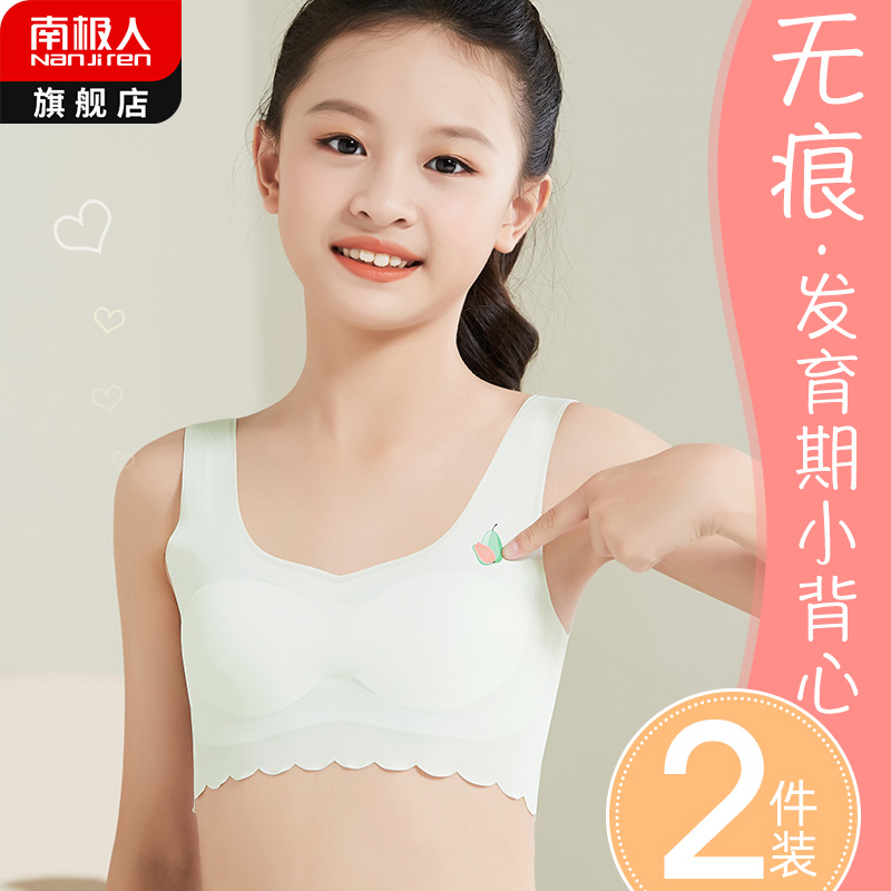 Underwear Girls Junior High School High School Elementary School Students Vest Girls Developmental Period Children Teenage Bandeau Breast Pad 12-year-old bra