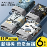 南极人 Хлопковые трусы, штаны, антибактериальные шорты, подходит для подростков