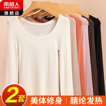 Antarctica Meiyabi heat warm underwear autumn clothes autumn pants ladies set student spring and autumn winter body tight