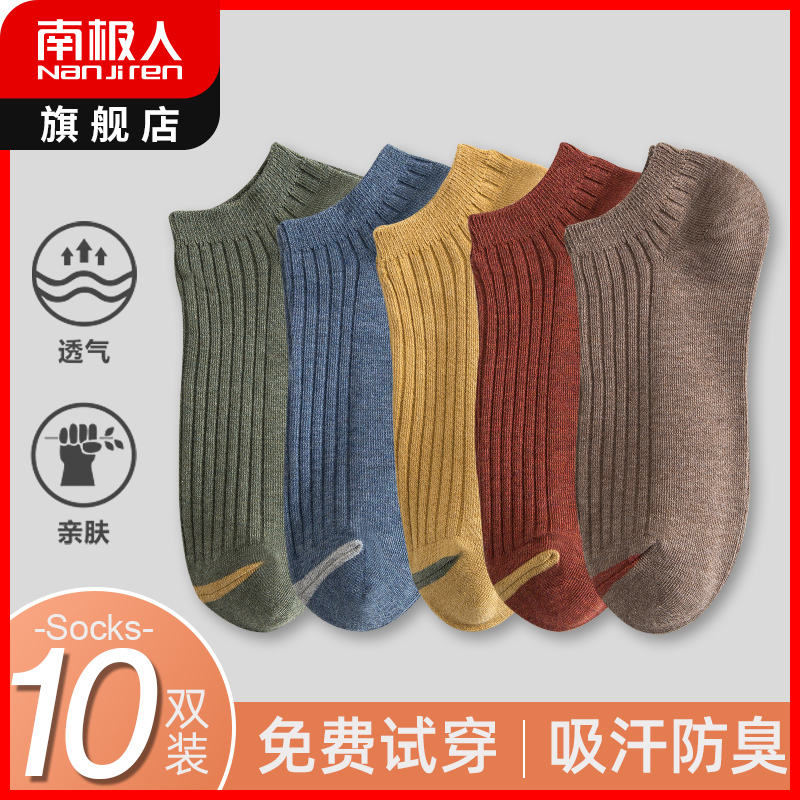 Antarctic socks men's cotton socks summer thin low-top shallow boat socks spring and autumn anti-odor sweat absorption ins tide