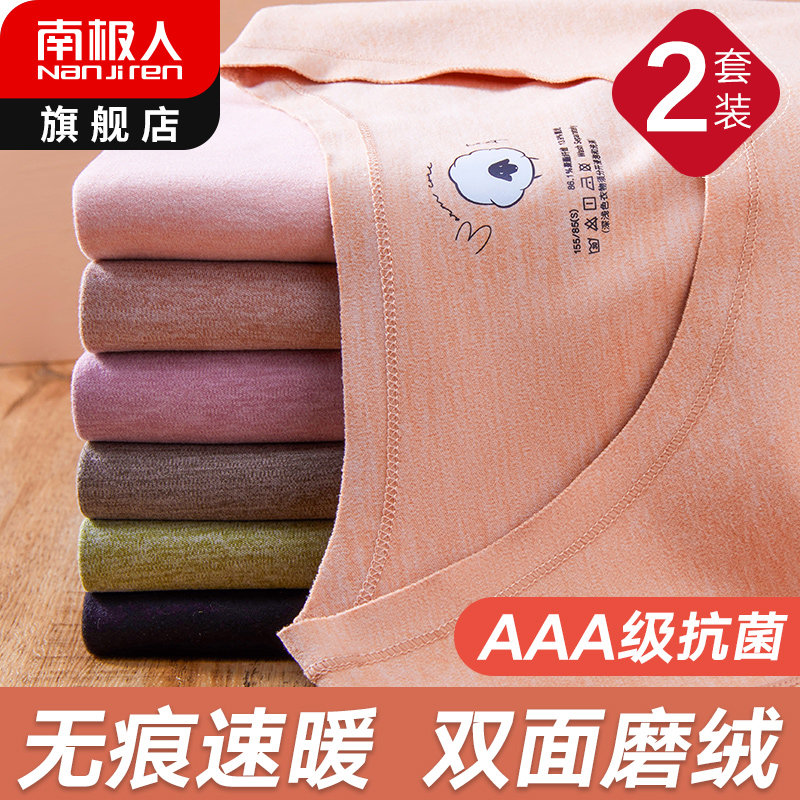 Antarctic without trace heating coat lady plug-dude wear autumn sanitary pants suit winter thin