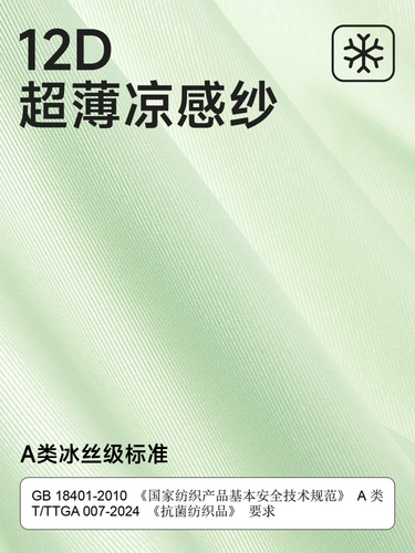 Трусы, невидимые шелковые летние штаны, тонкое антибактериальное белье для коррекции формы бедер, шорты