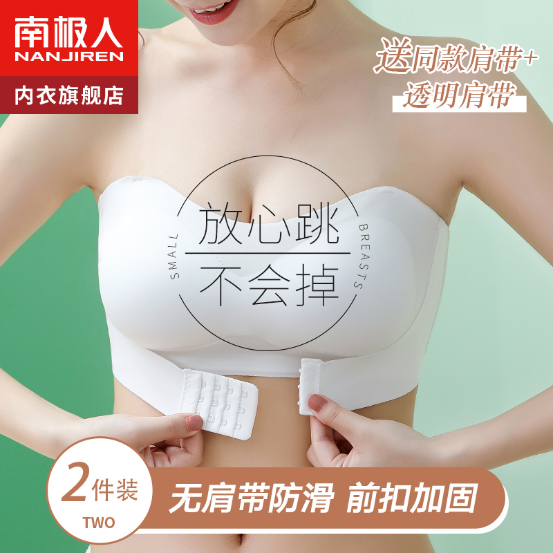 No shoulder strap lingerie women gather small breasts anti-slip smear without marks wrapped in chest and beauty back front button invisible bra hood Summer thin-Taobao