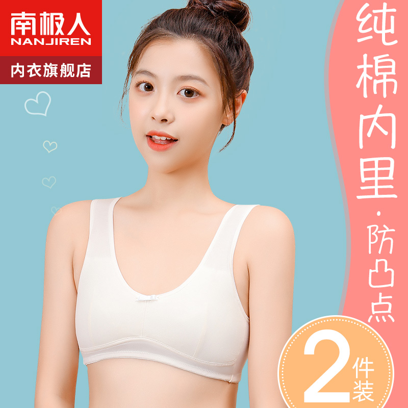 Developmental vest girl underwear female elementary school students junior high school students middle school students high school girls children summer bra