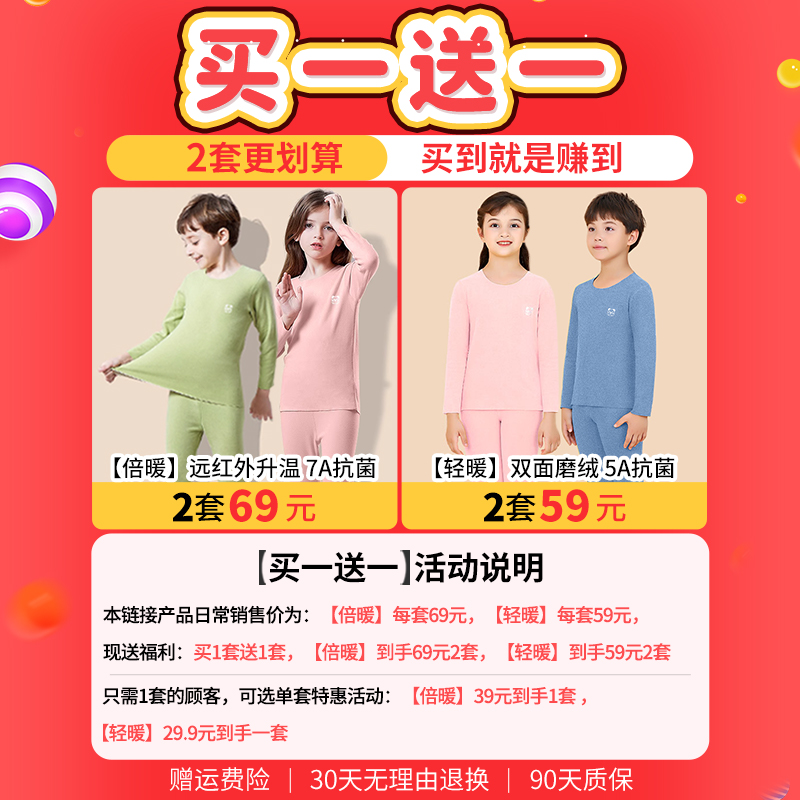 儿童内衣秋裤选购全攻略：如何为宝宝挑选最温暖舒适的纯棉秋裤？
