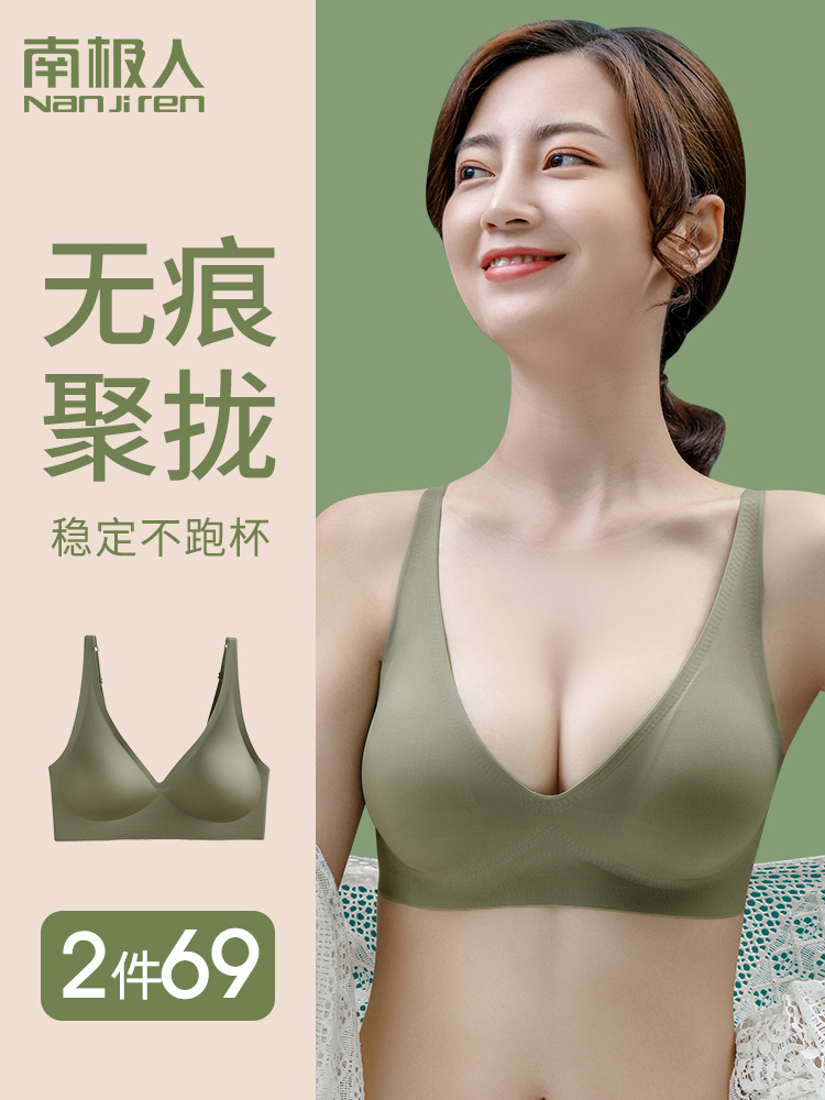 Incognito underwear Women's small chest gathered without rims to collect the milk on the anti-sagging adjustment type thin summer bra cover