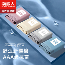 Antarctic mens underwear pure cotton breathable quad shorts head boys antibacterial crotch pants pants big code no trace MP