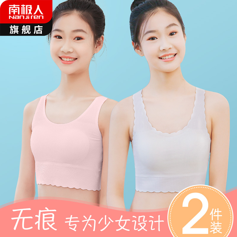 Developing junior high school students, middle school students, small vests, high school girls, underwear, girls and girls wear bras in summer